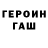 ГАШ 40% ТГК TheDarkGame