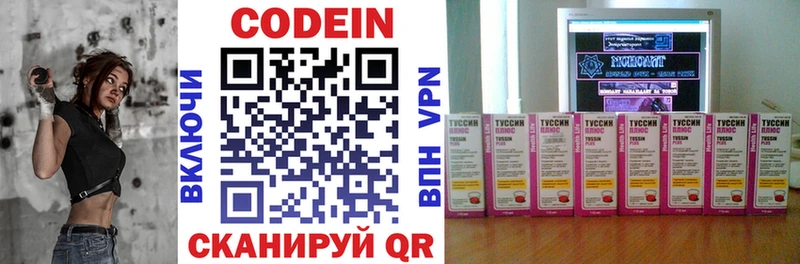 МЕГА как зайти  Георгиевск  Кодеин напиток Lean (лин)  сколько стоит 