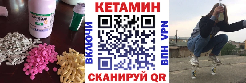 Кетамин VHQ Георгиевск