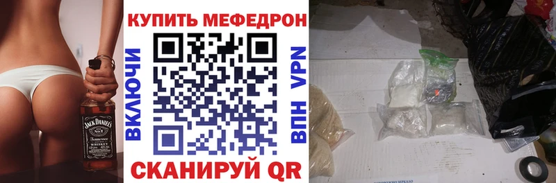 МЯУ-МЯУ 4 MMC  shop Telegram  Георгиевск 