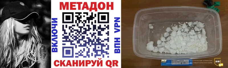 МЕТАДОН белоснежный  Георгиевск 