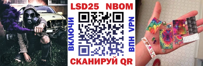 Марки NBOMe 1,5мг  Георгиевск 